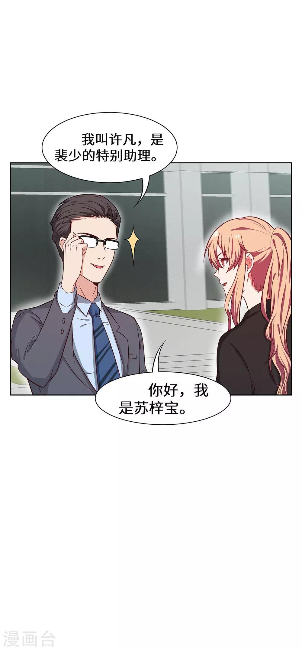 第22话 欢迎加入帝爵