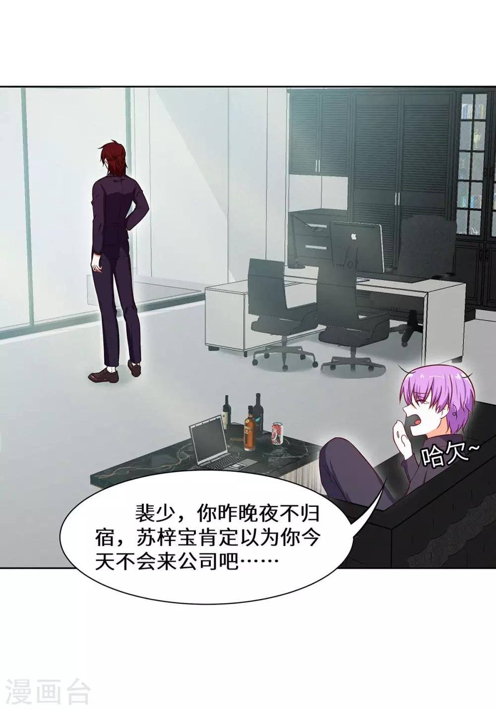第22话 欢迎加入帝爵