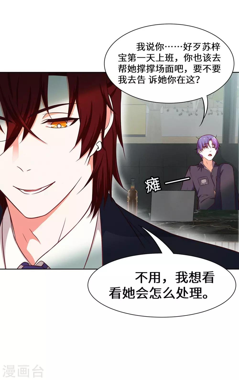 第22话 欢迎加入帝爵