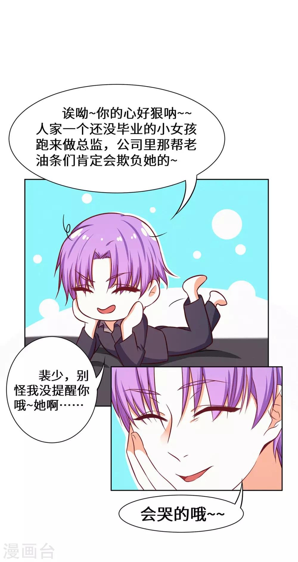 第22话 欢迎加入帝爵