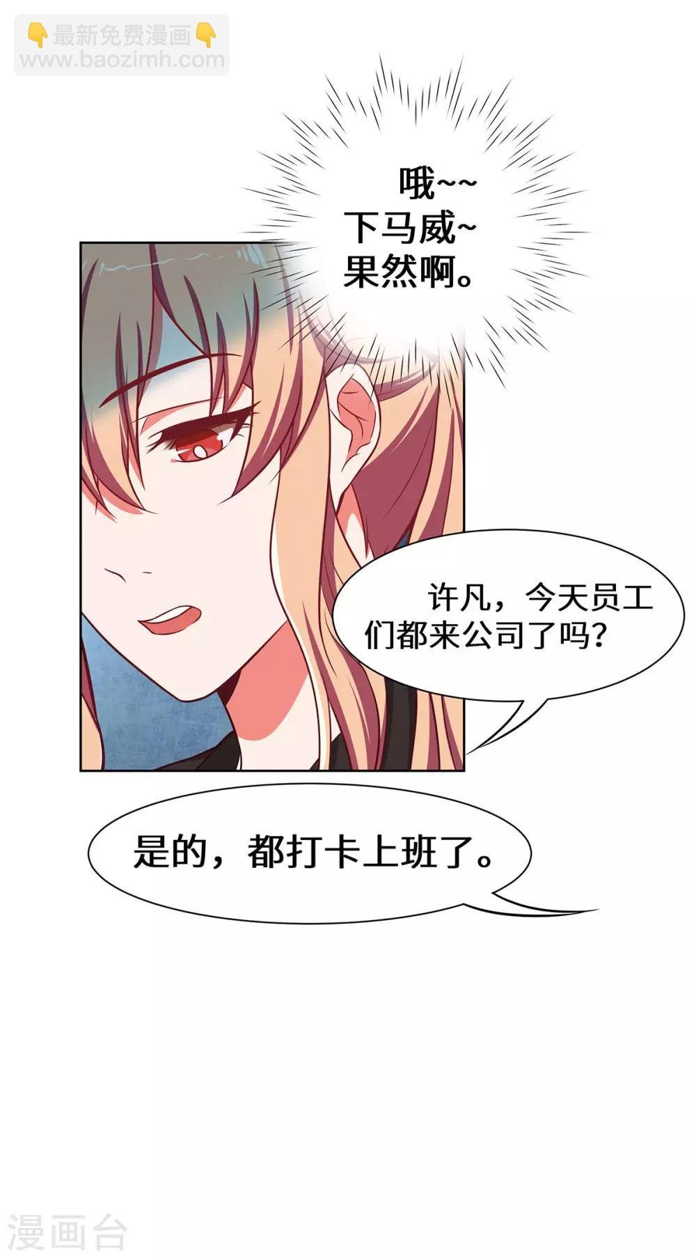 第22话 欢迎加入帝爵