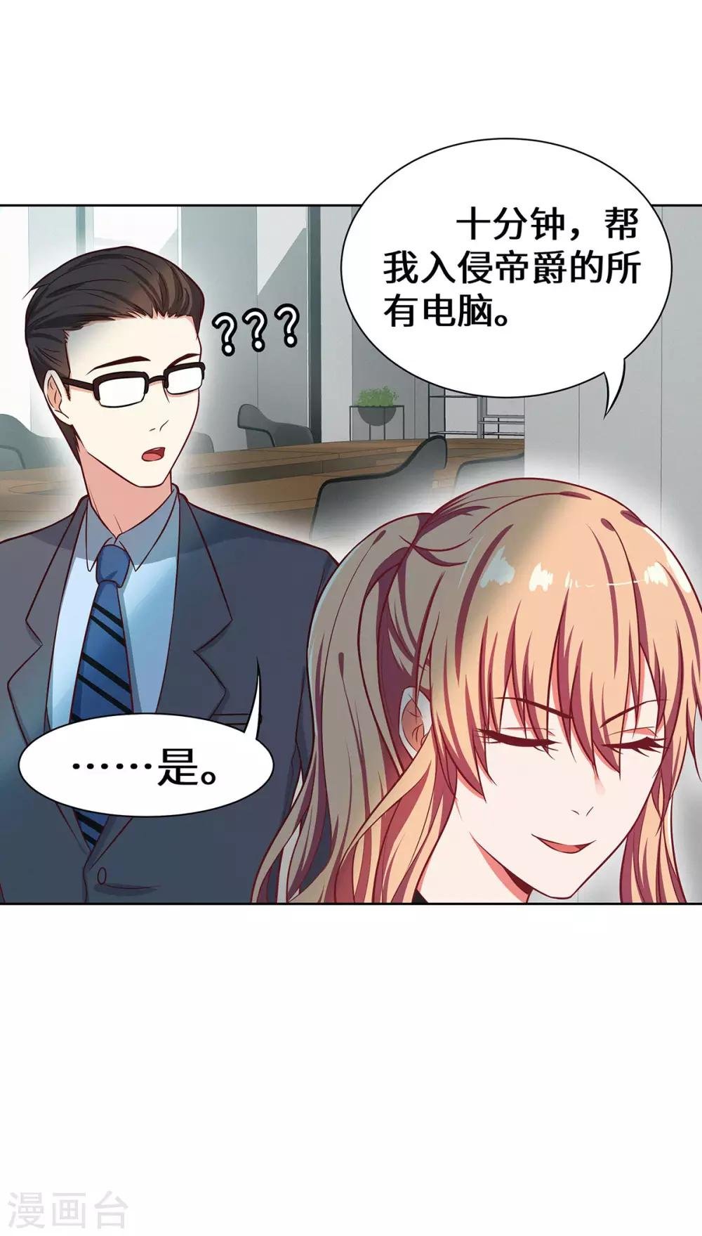 第22话 欢迎加入帝爵