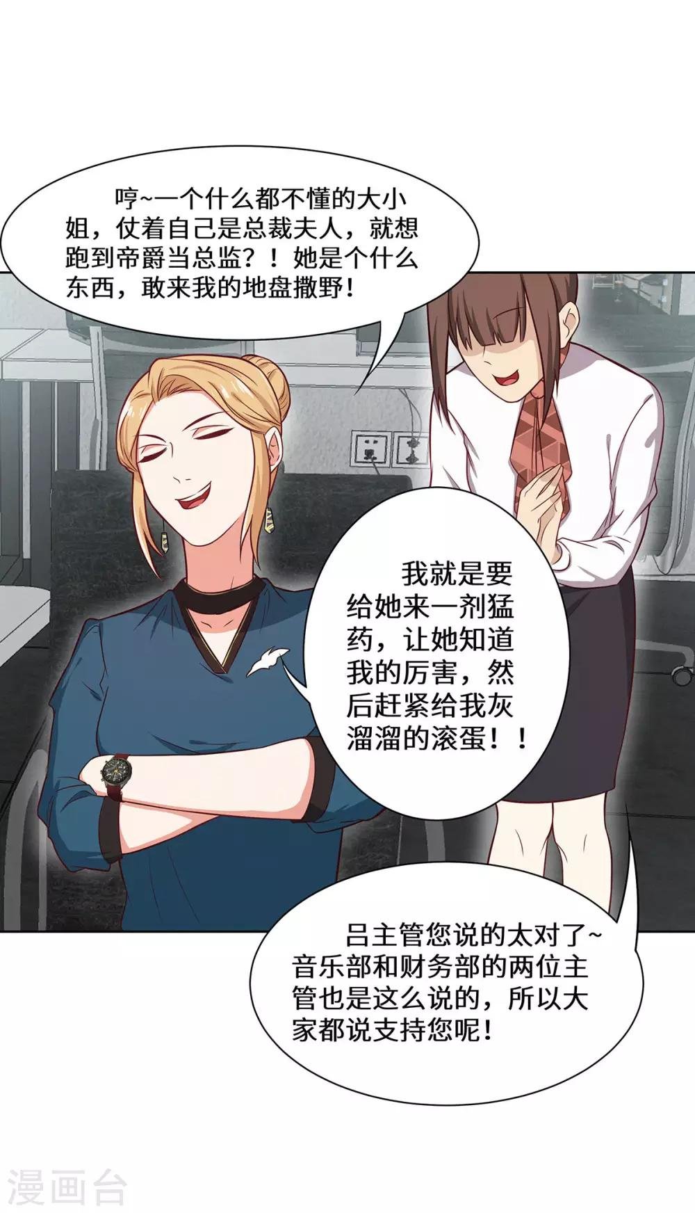 第22话 欢迎加入帝爵