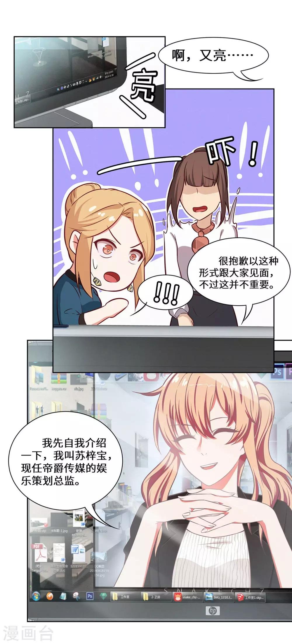 第22话 欢迎加入帝爵