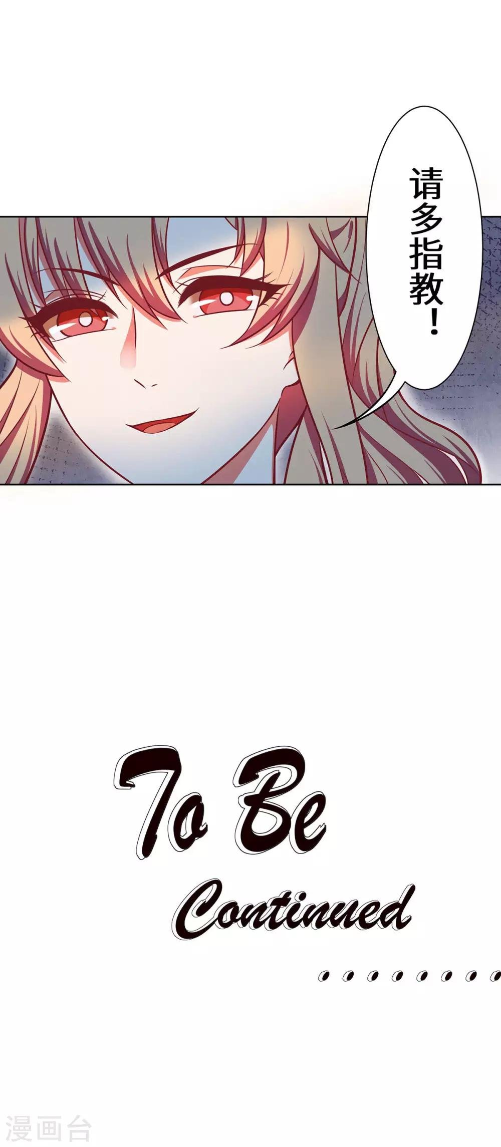 第22话 欢迎加入帝爵