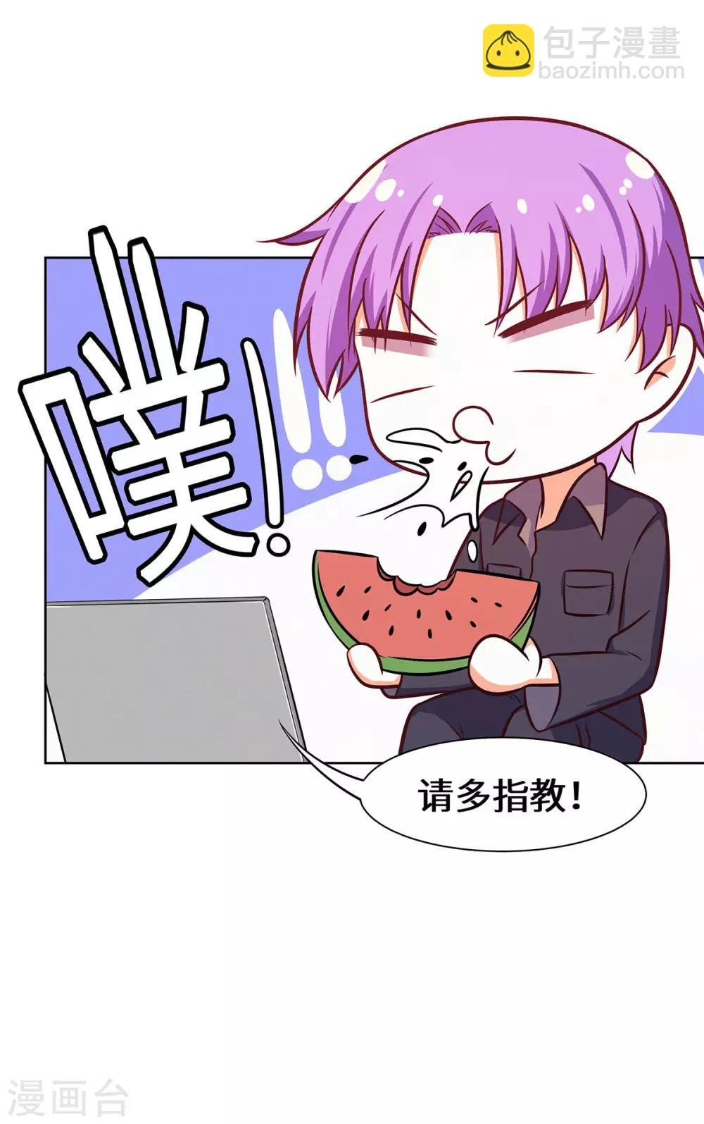 第23话 请多指教