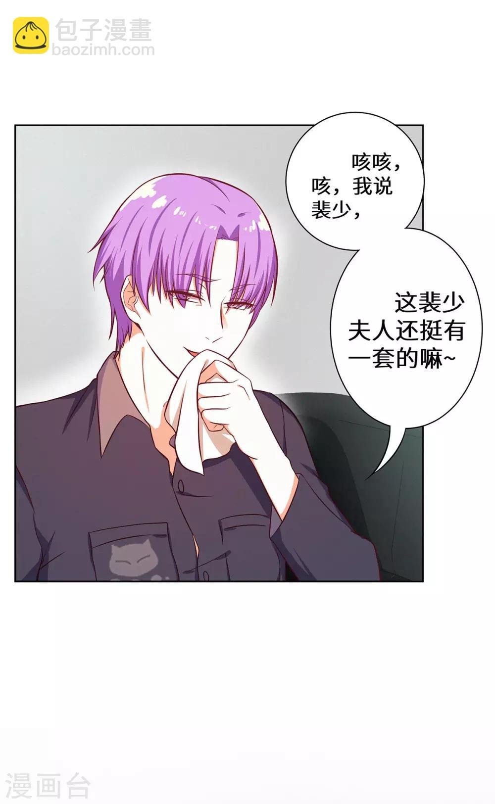 第23话 请多指教