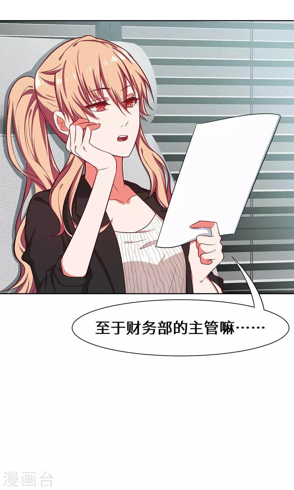 第23话 请多指教
