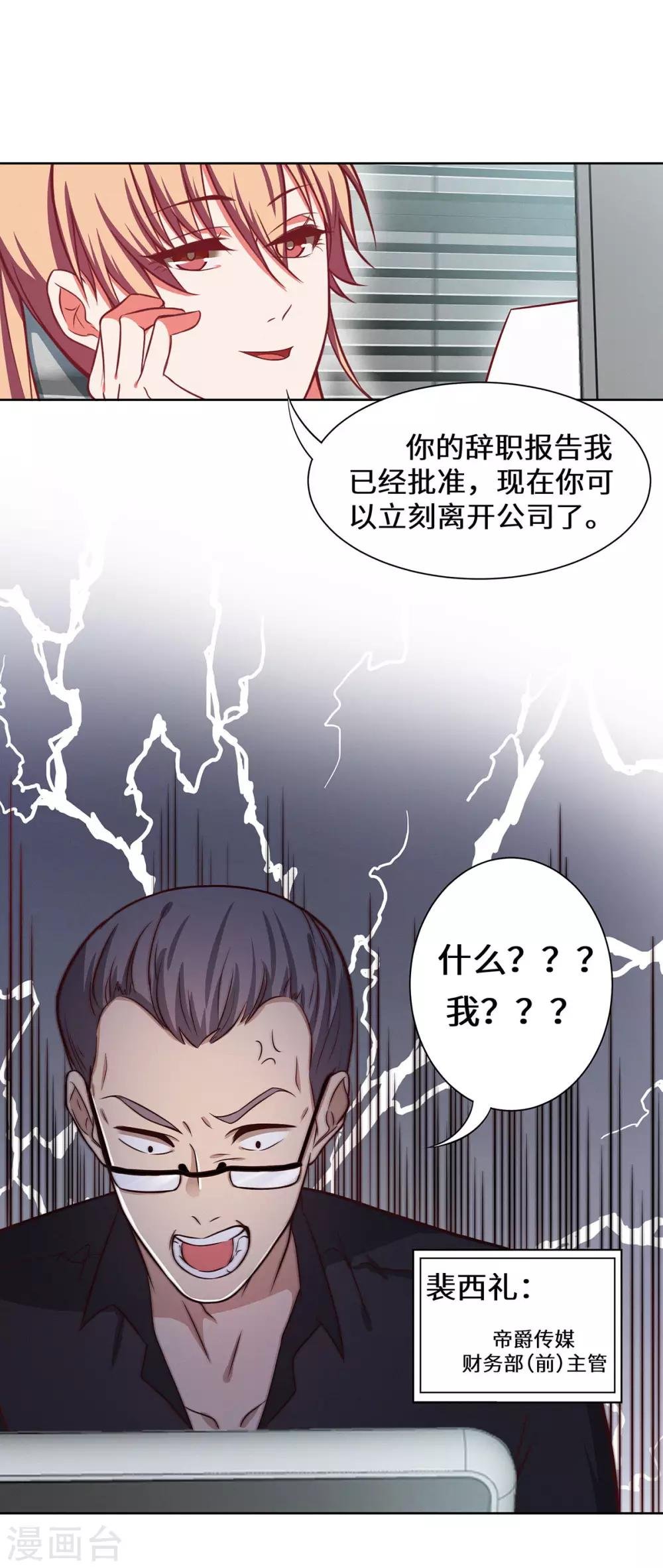 第23话 请多指教