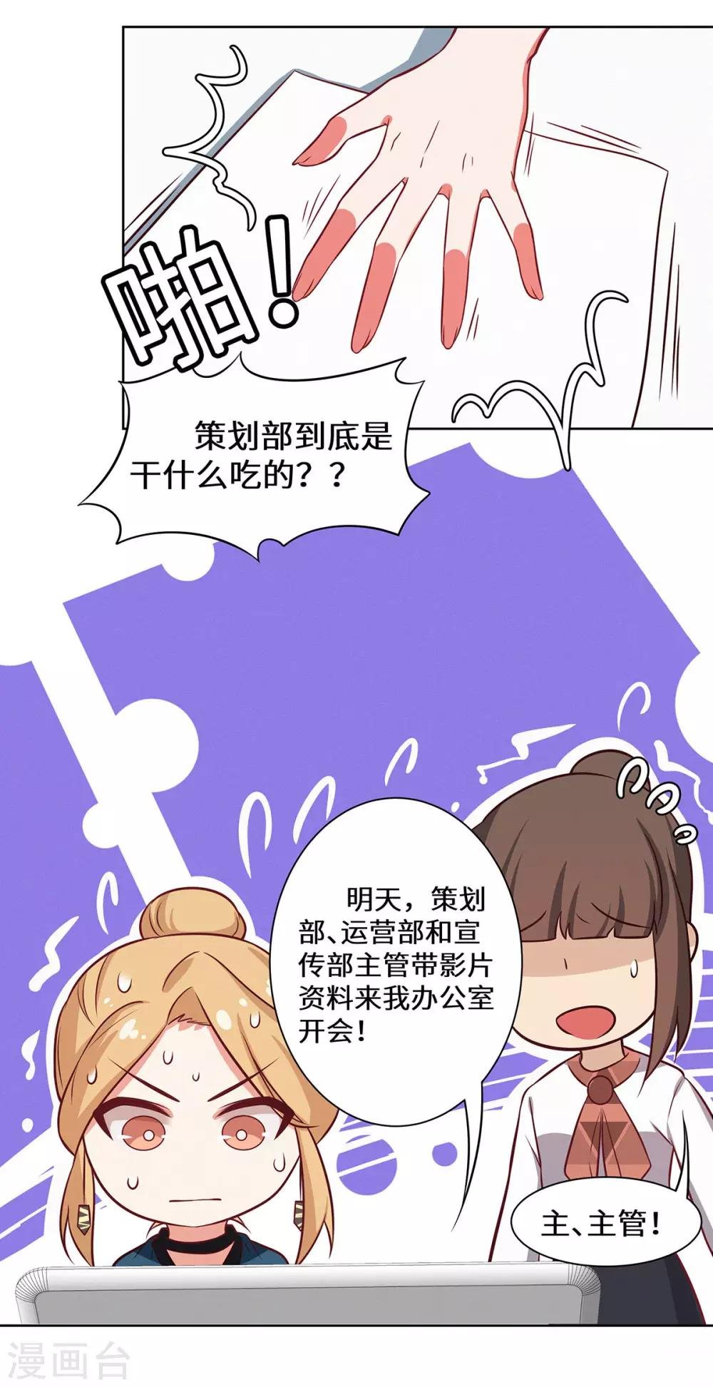 第23话 请多指教