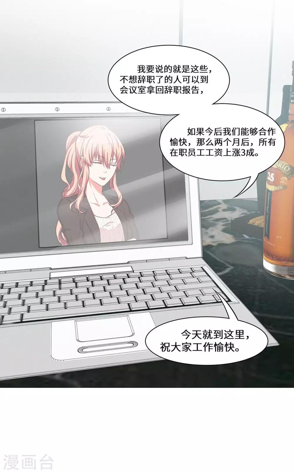 第23话 请多指教