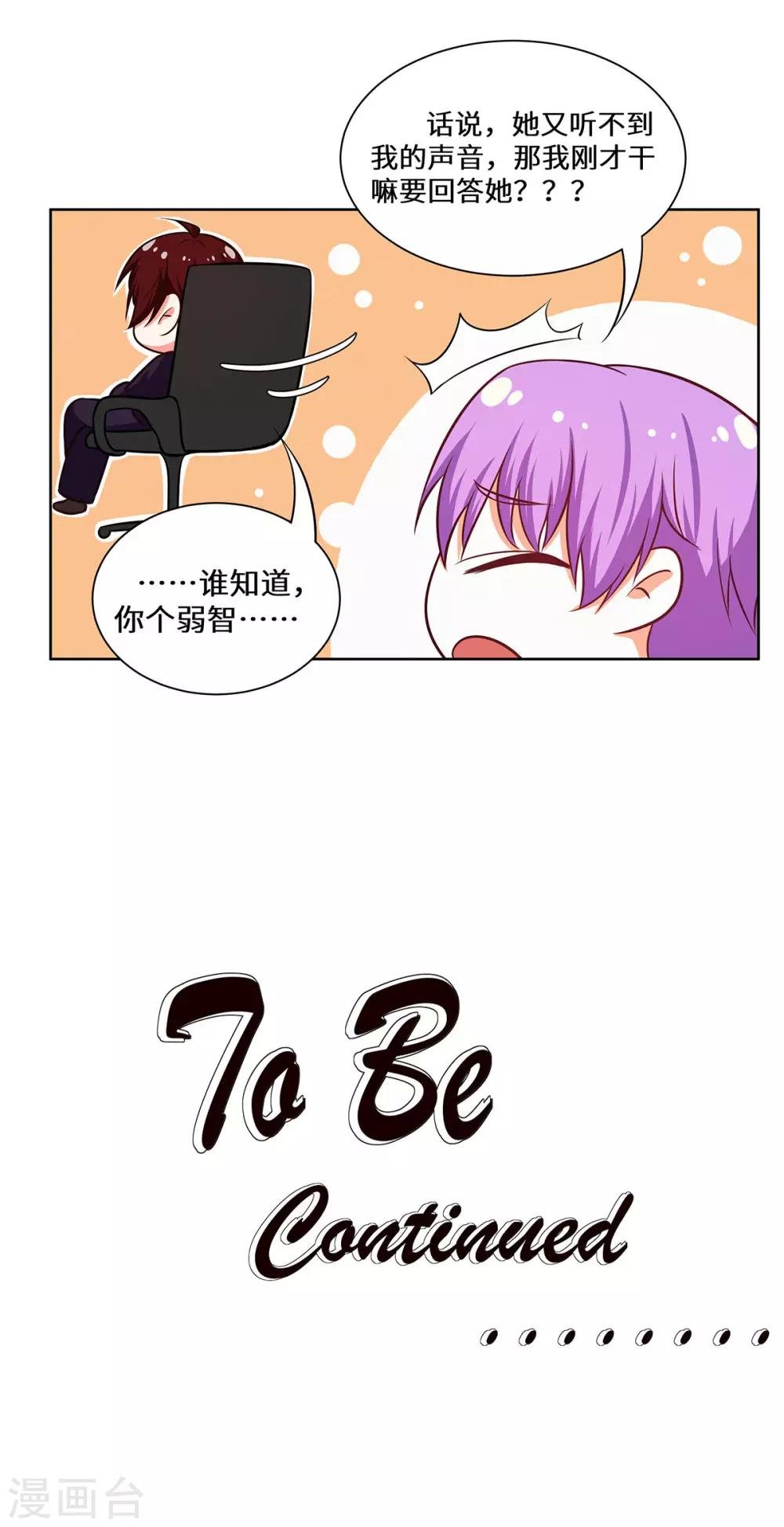 第23话 请多指教