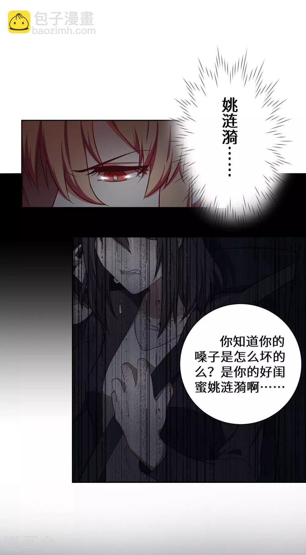 第24话 这对狗男女