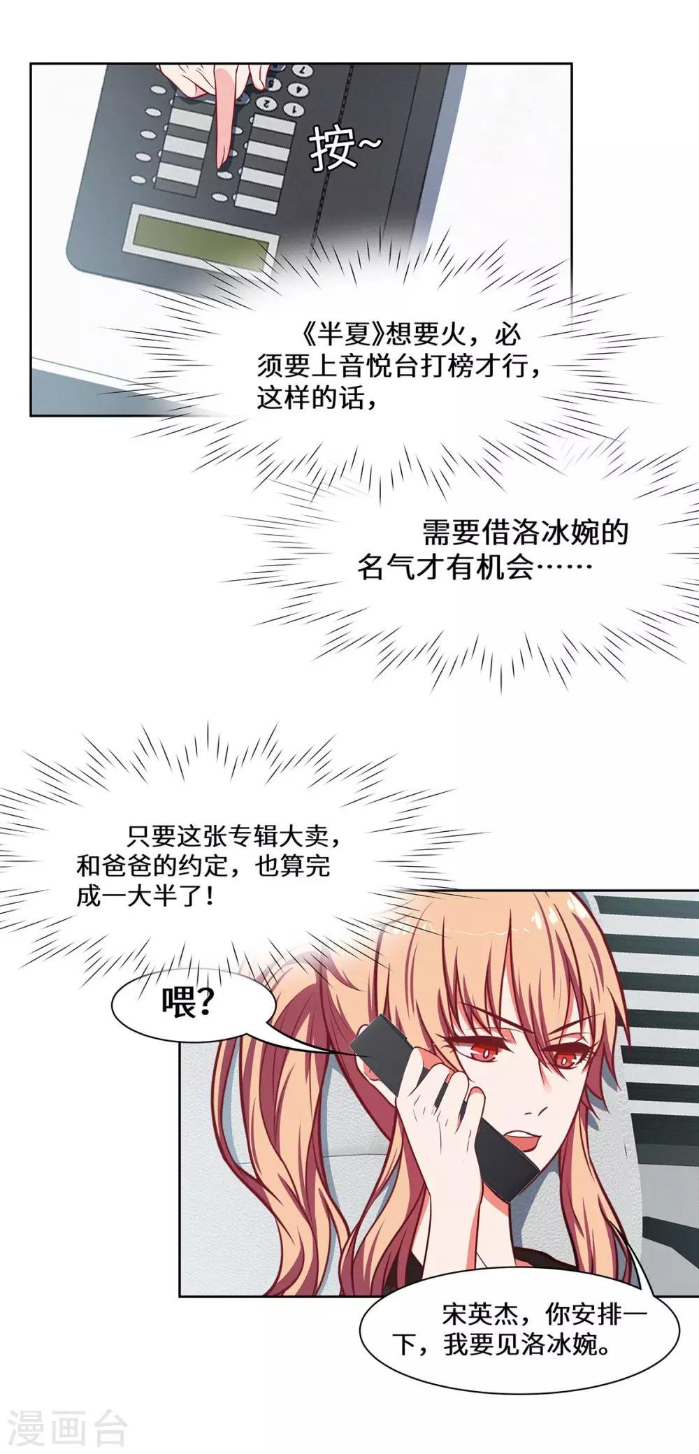 第24话 这对狗男女