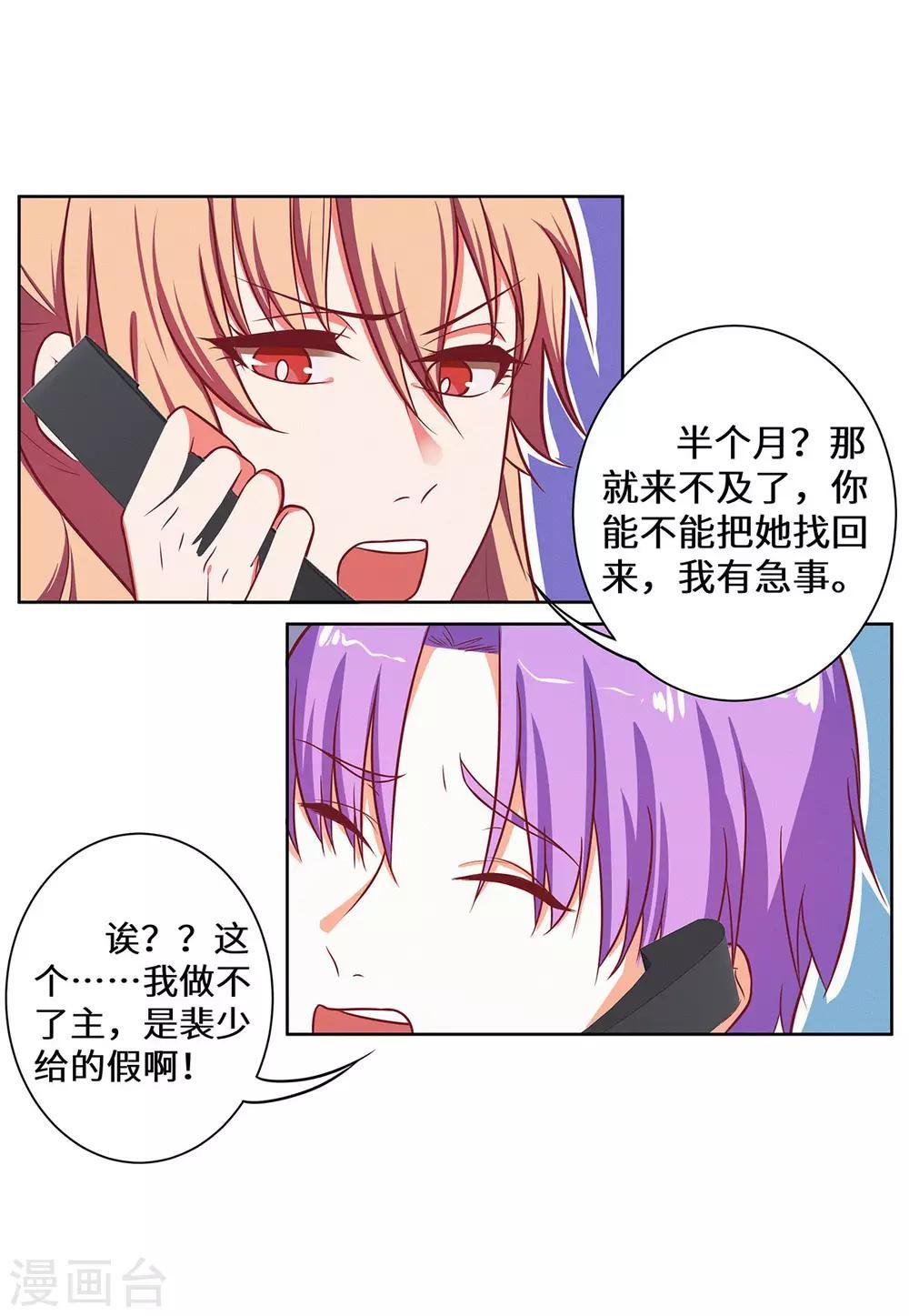 第24话 这对狗男女