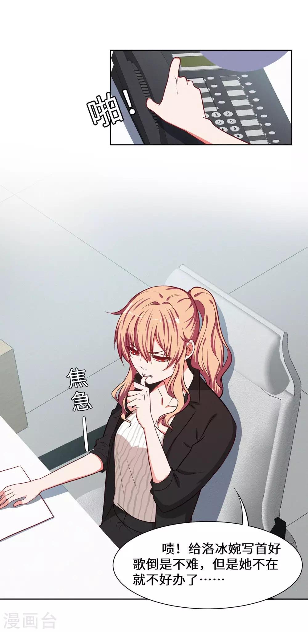 第24话 这对狗男女