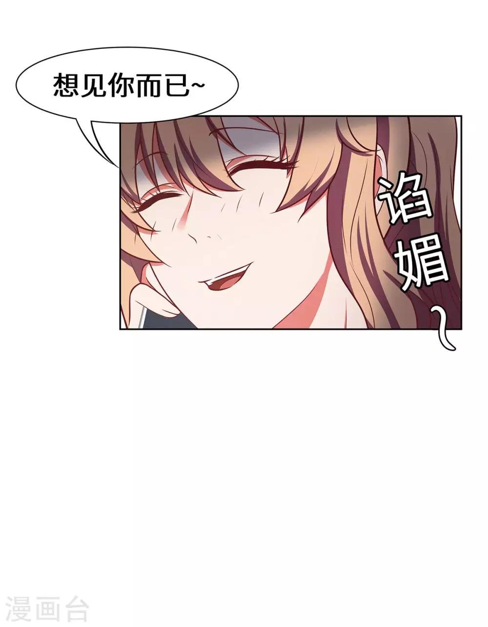 第24话 这对狗男女