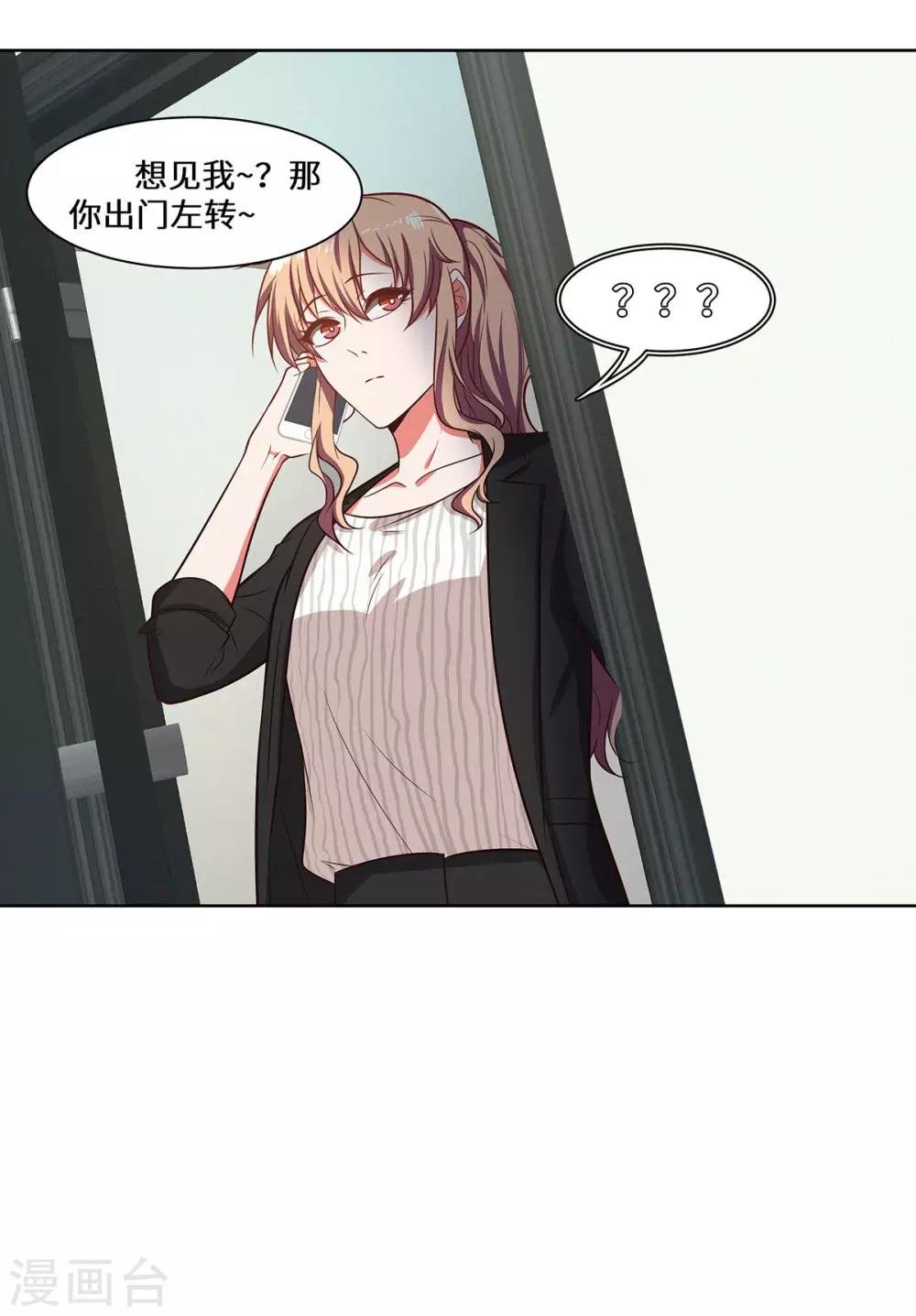 第24话 这对狗男女