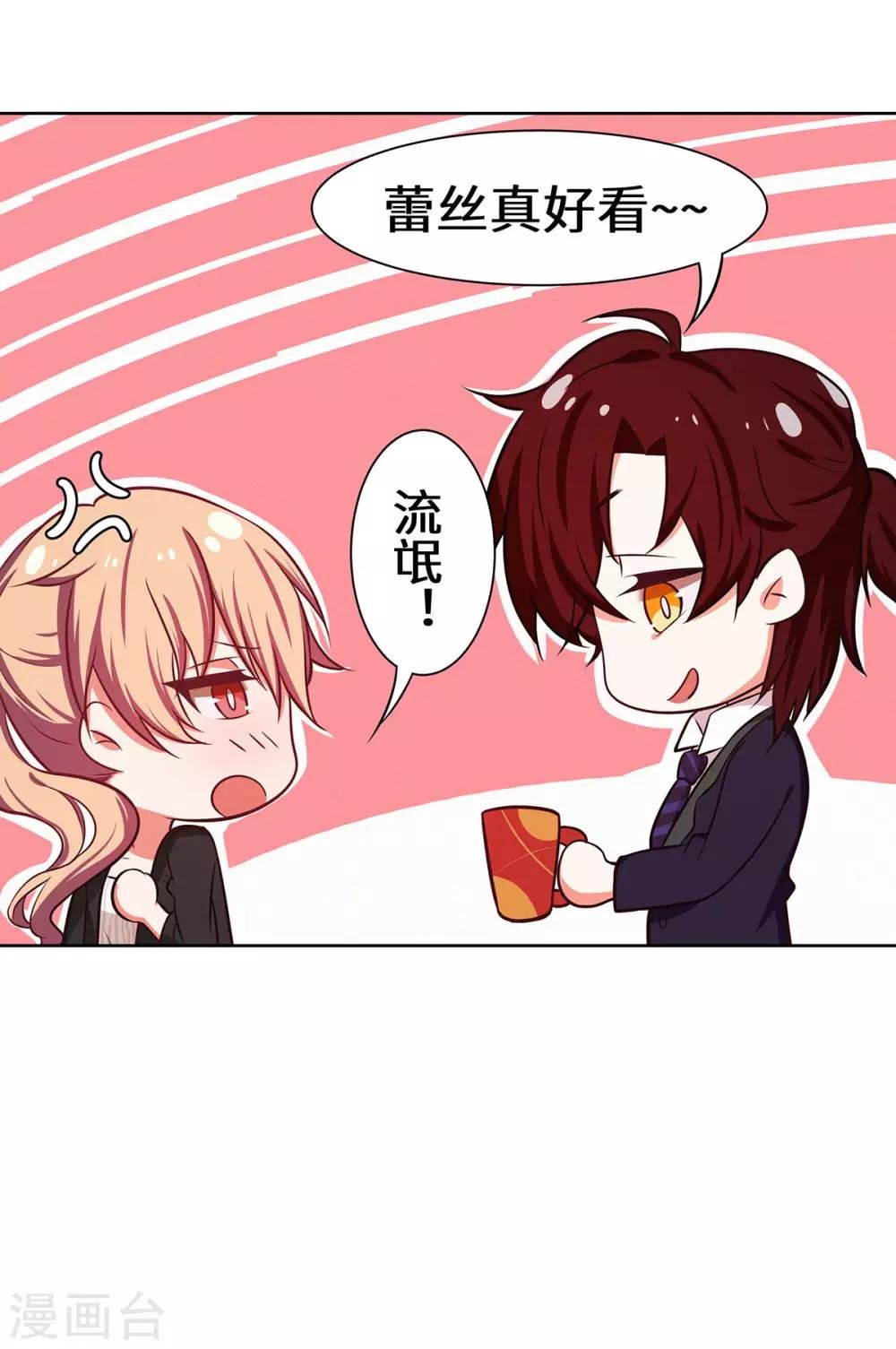 第24话 这对狗男女