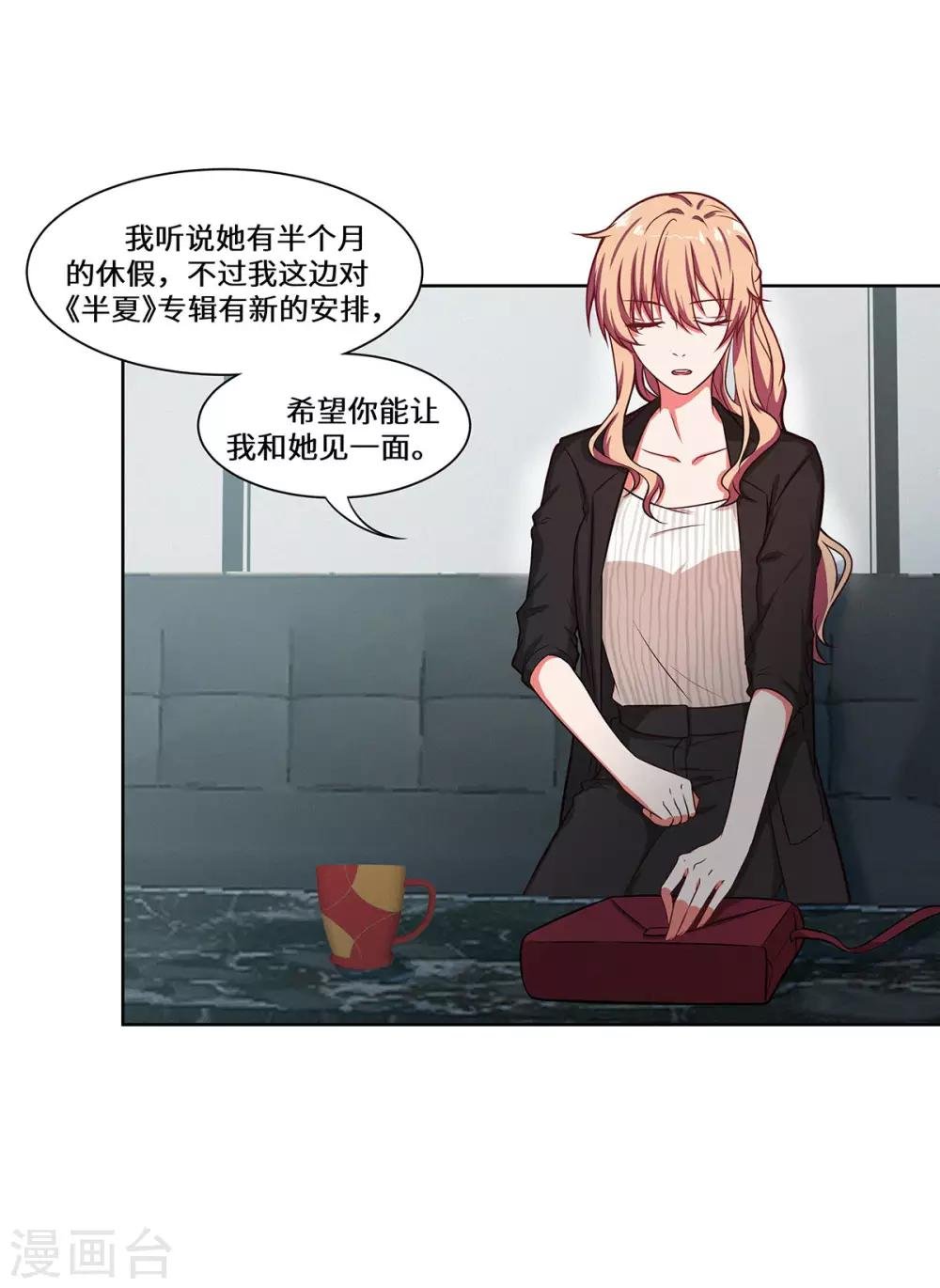 第25话 我已经说过了