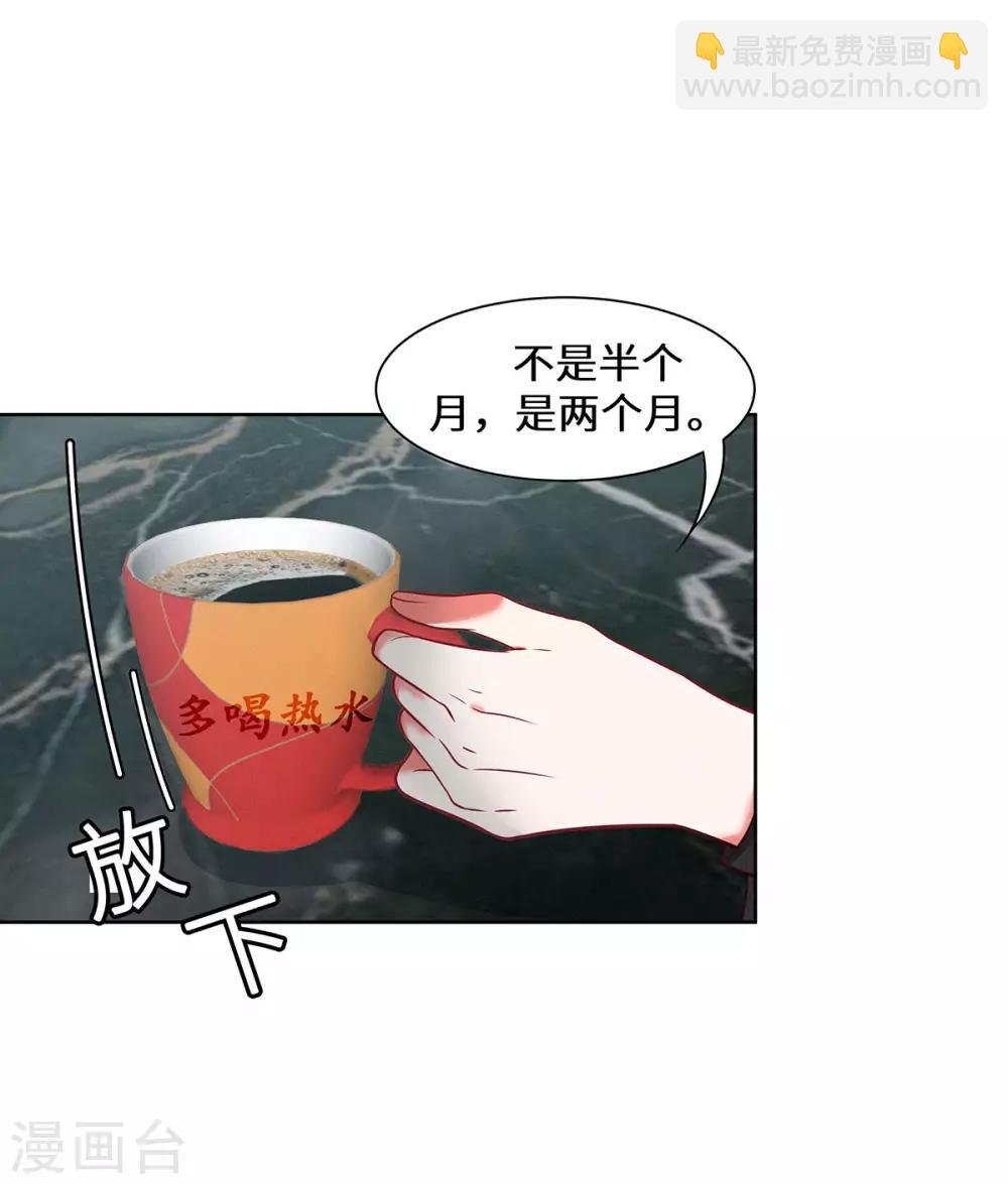 第25话 我已经说过了