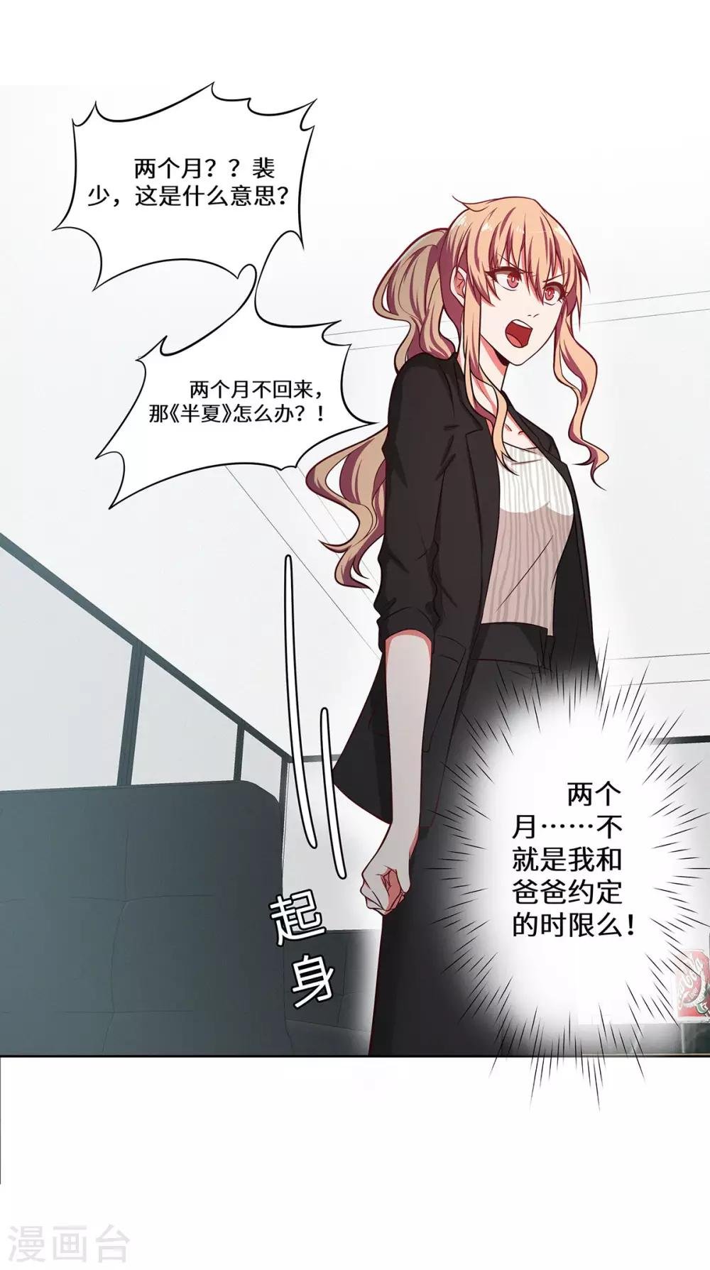 第25话 我已经说过了