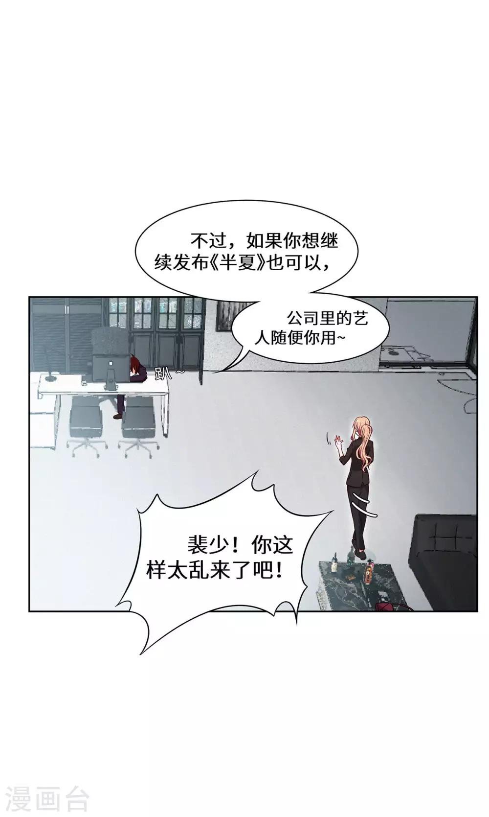 第25话 我已经说过了