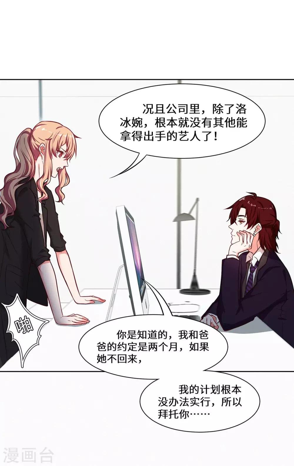 第25话 我已经说过了