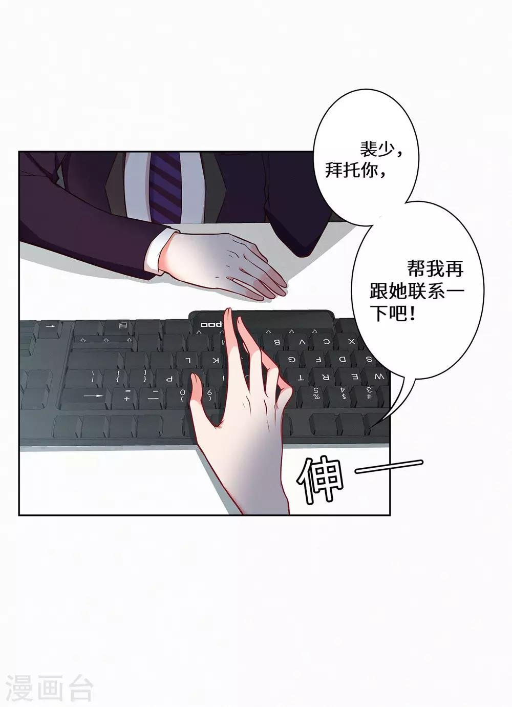 第25话 我已经说过了