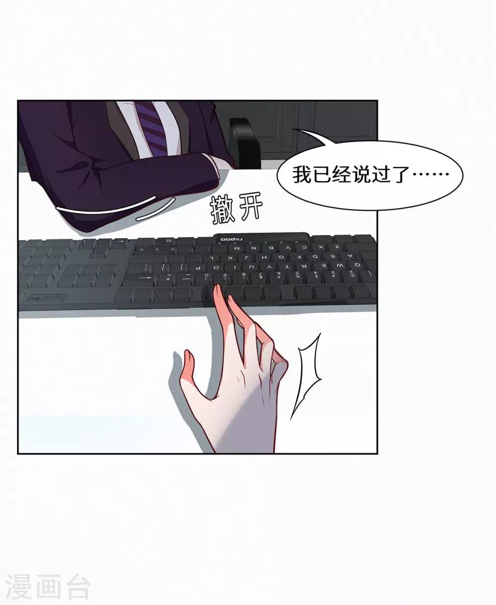 第25话 我已经说过了