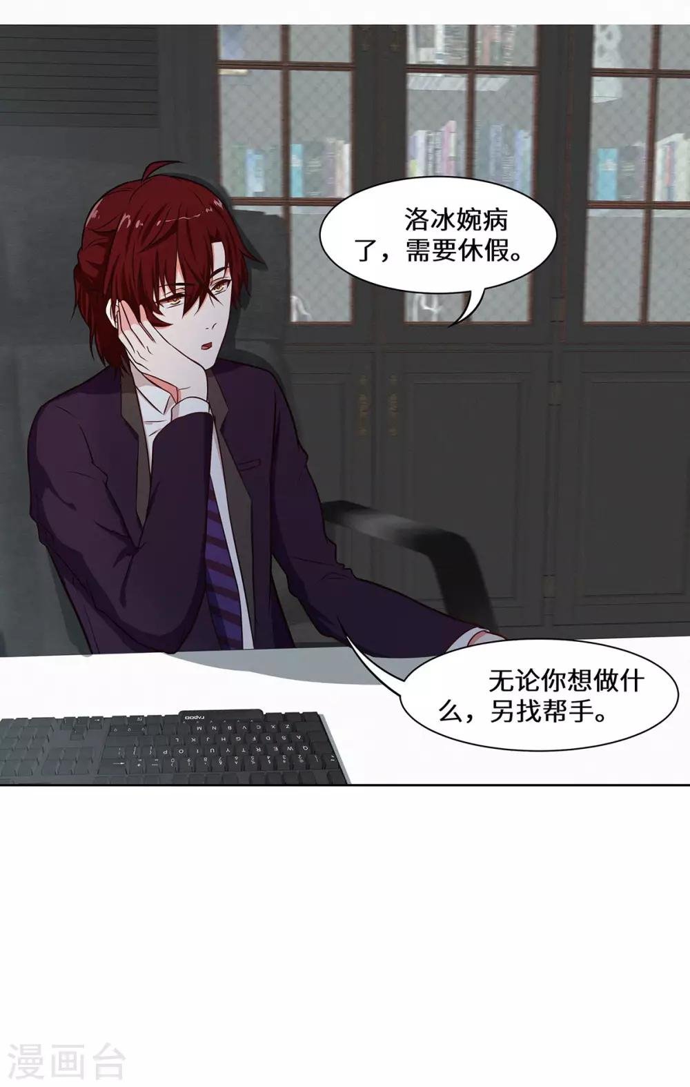 第25话 我已经说过了