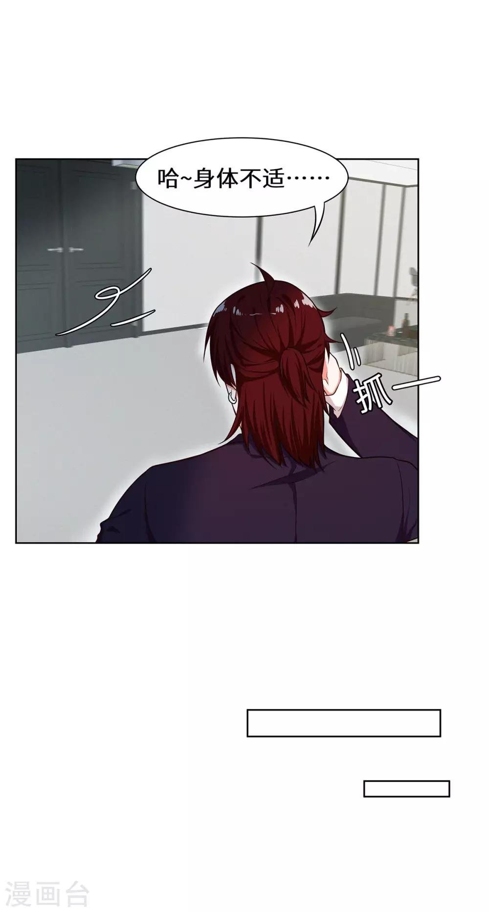 第25话 我已经说过了