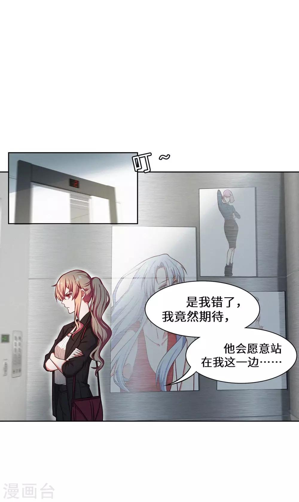 第25话 我已经说过了