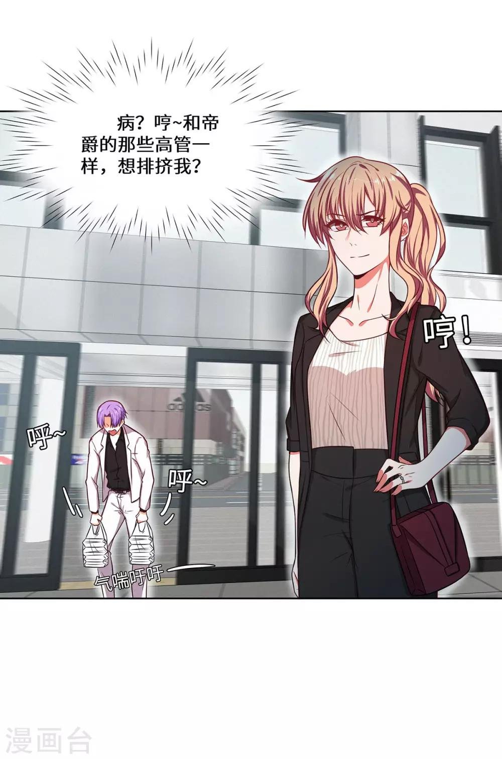 第25话 我已经说过了