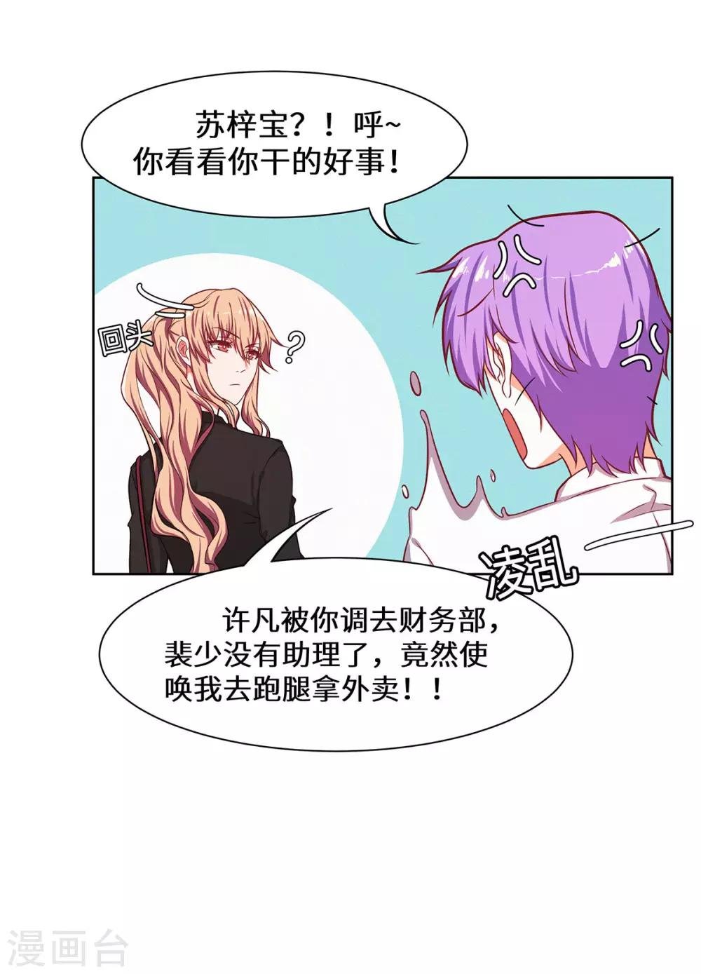 第25话 我已经说过了