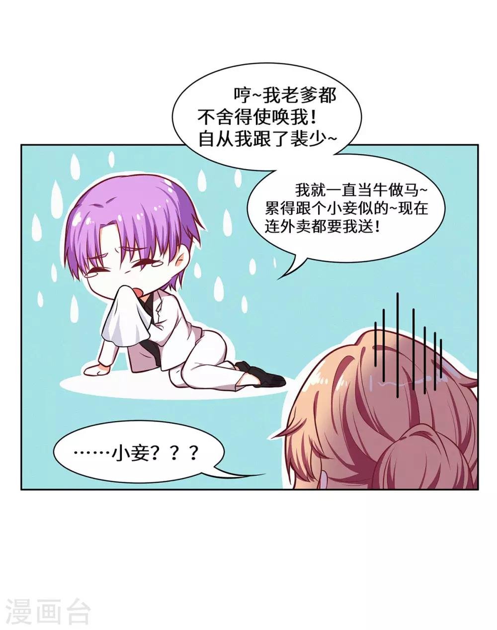 第25话 我已经说过了