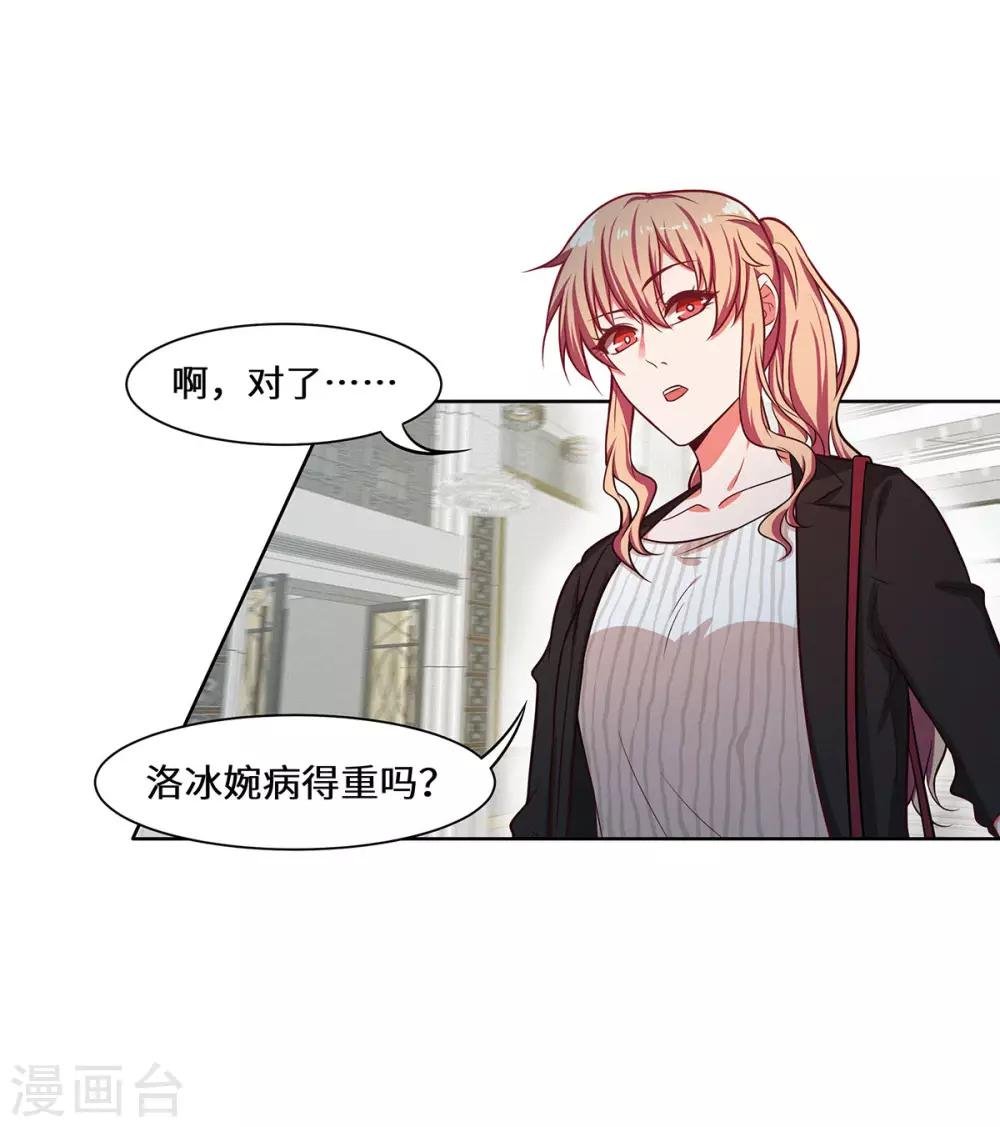 第25话 我已经说过了