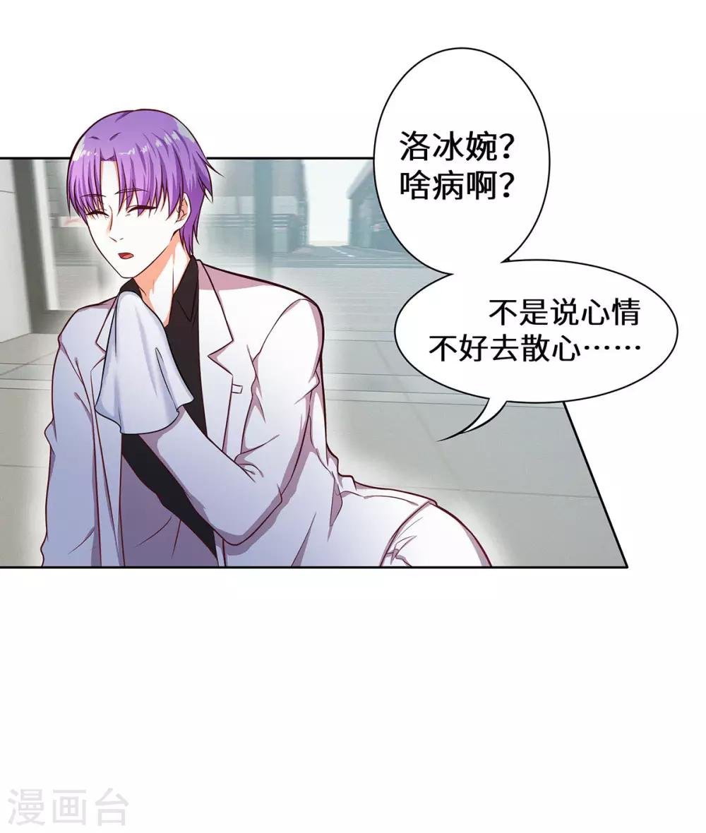 第25话 我已经说过了