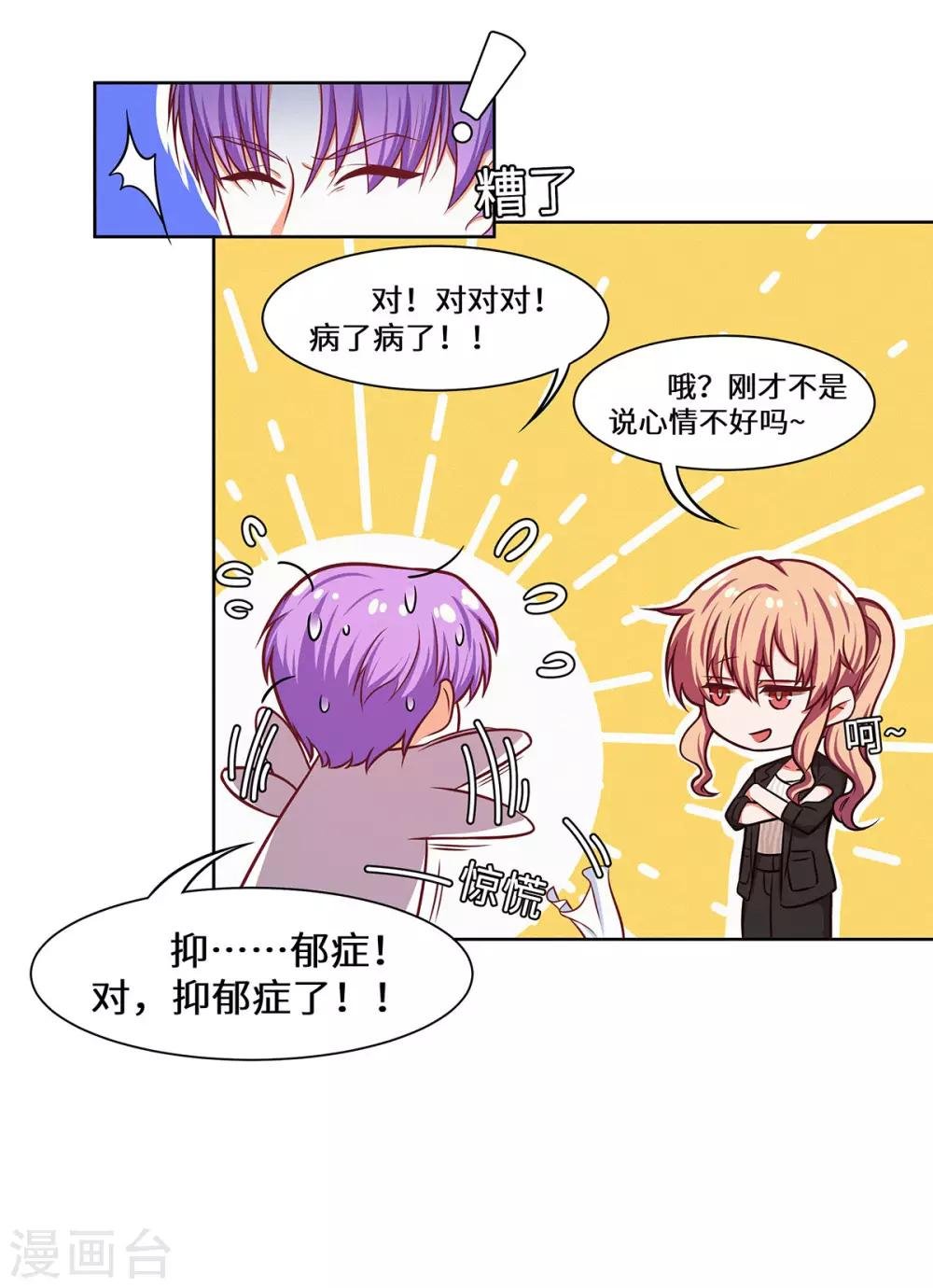 第25话 我已经说过了