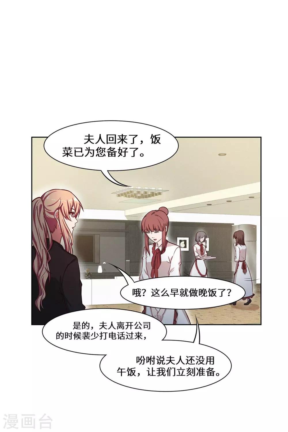 第26话 拿你没办法