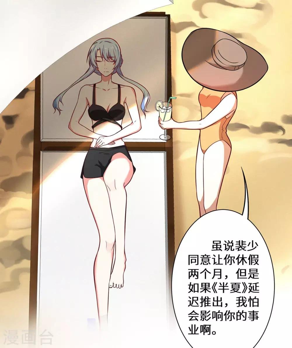 第26话 拿你没办法