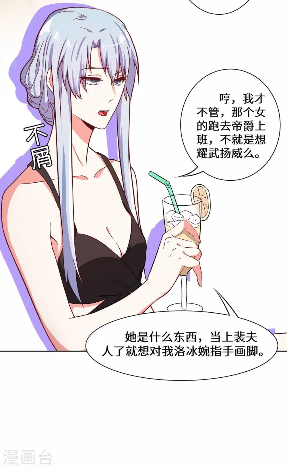 第26话 拿你没办法