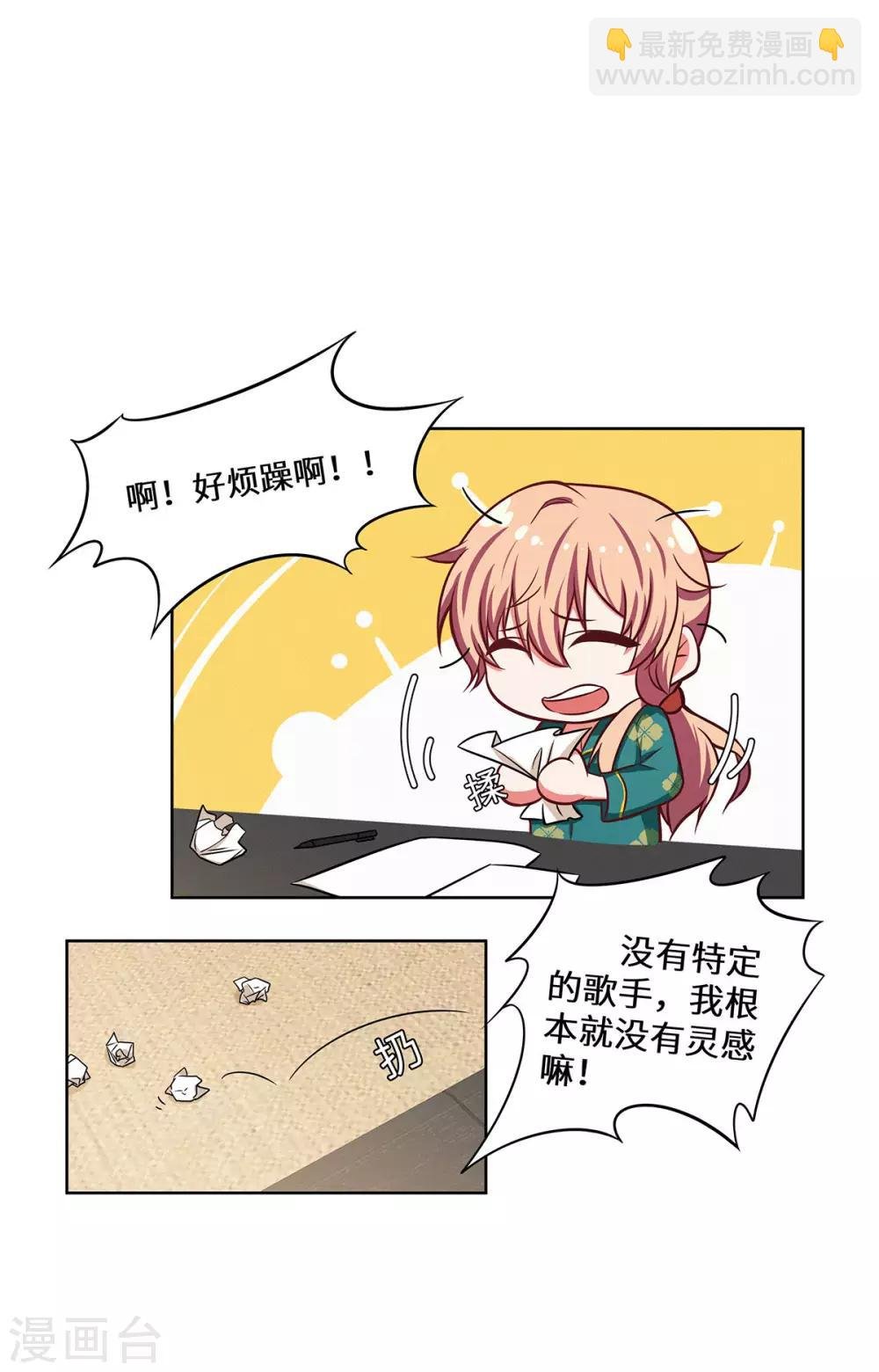 第26话 拿你没办法