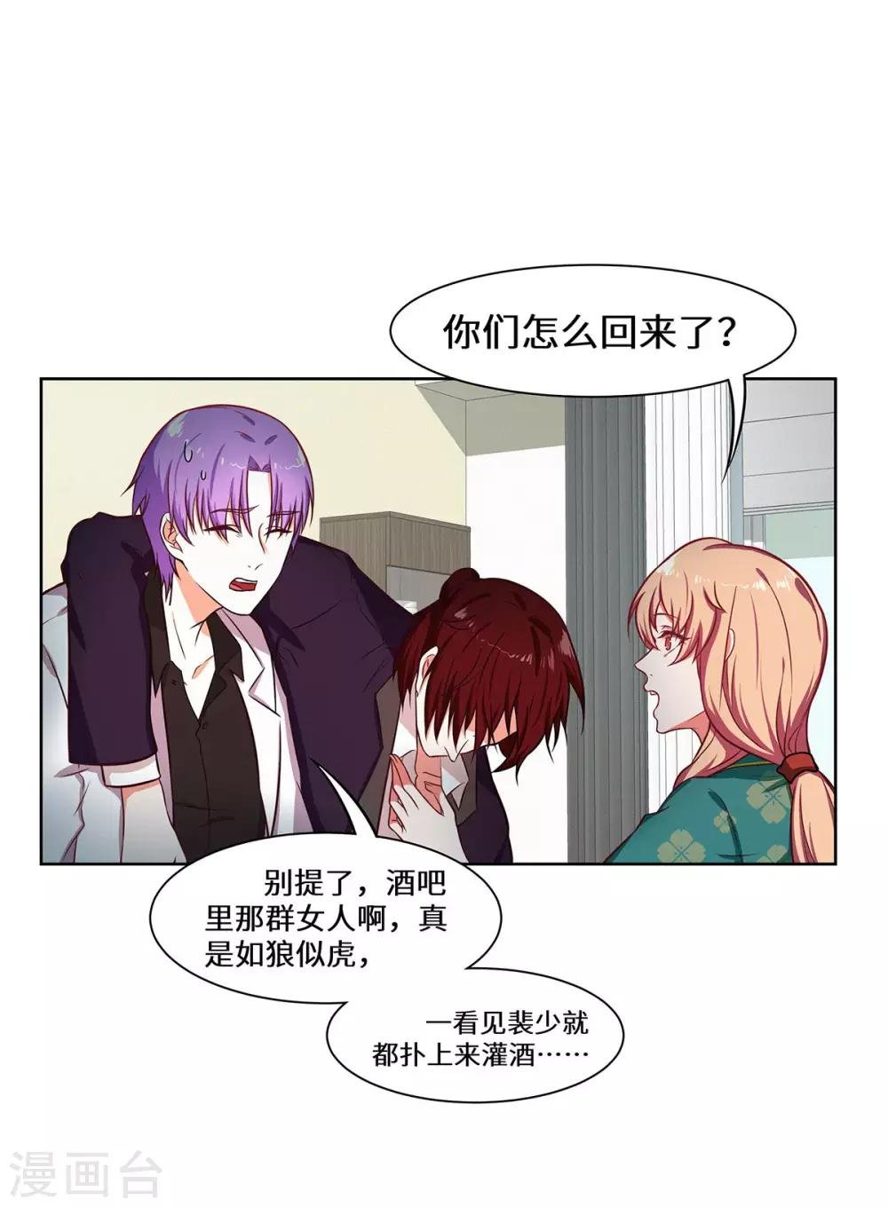第26话 拿你没办法