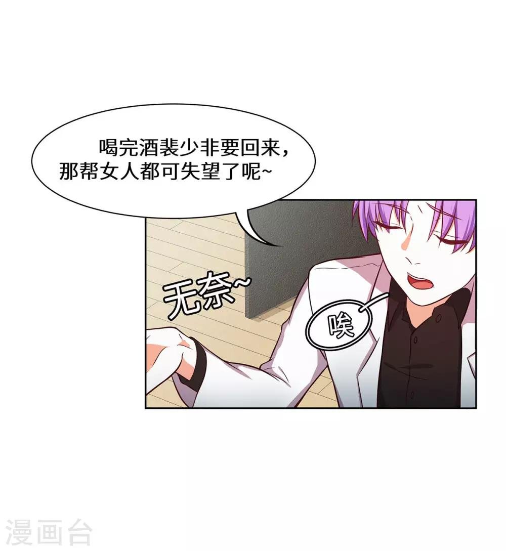 第26话 拿你没办法