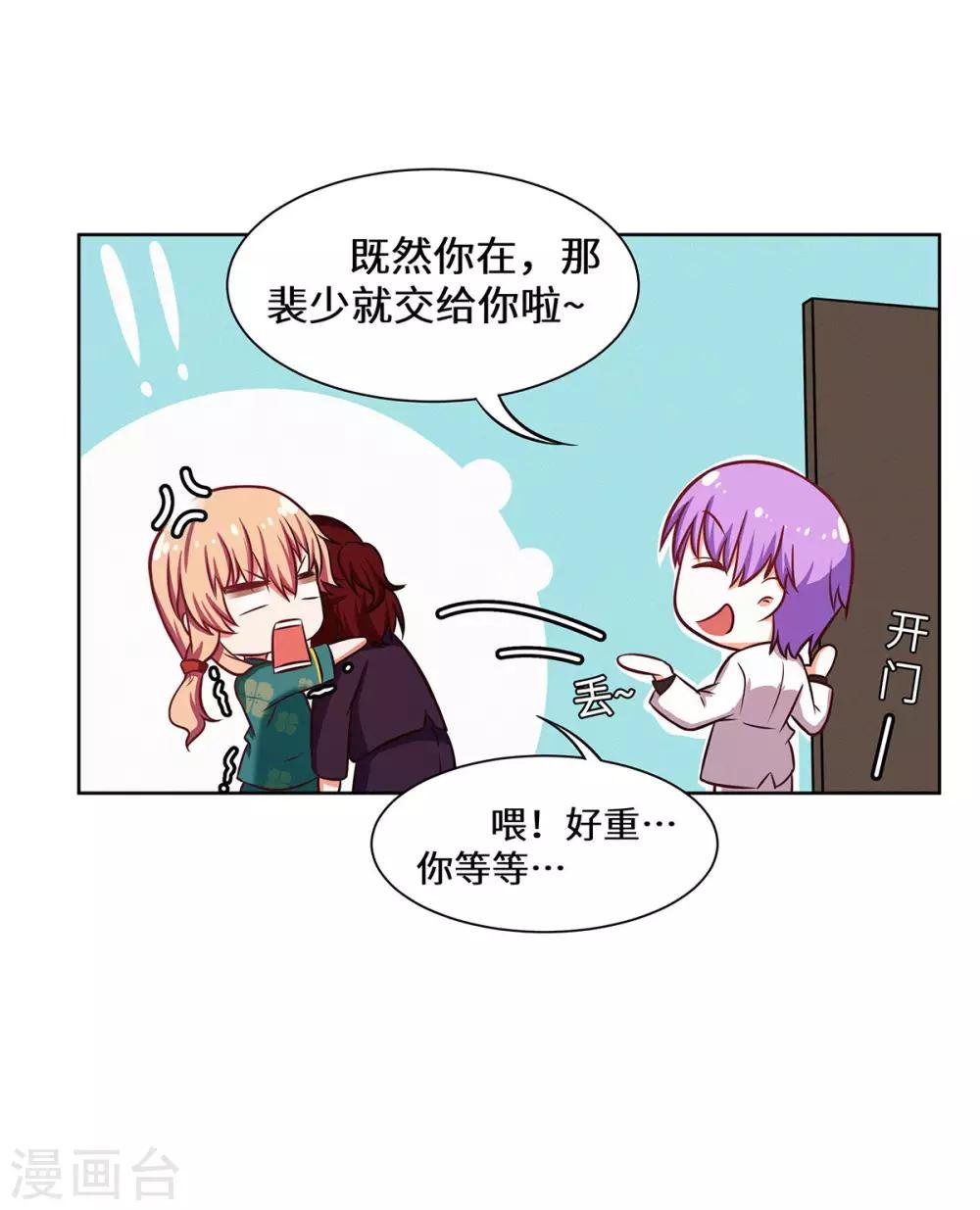 第26话 拿你没办法
