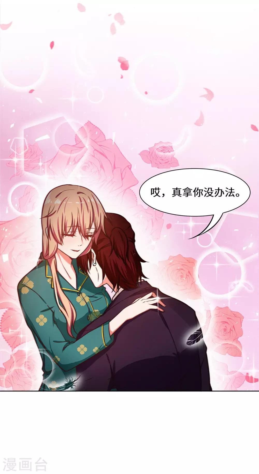 第26话 拿你没办法