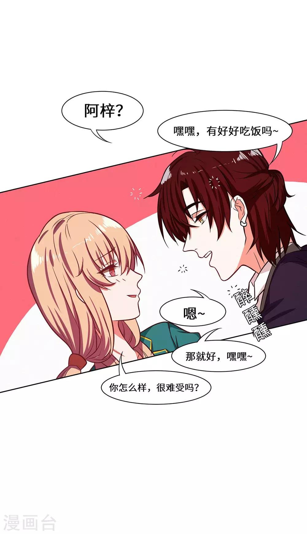 第27话 醒醒啊