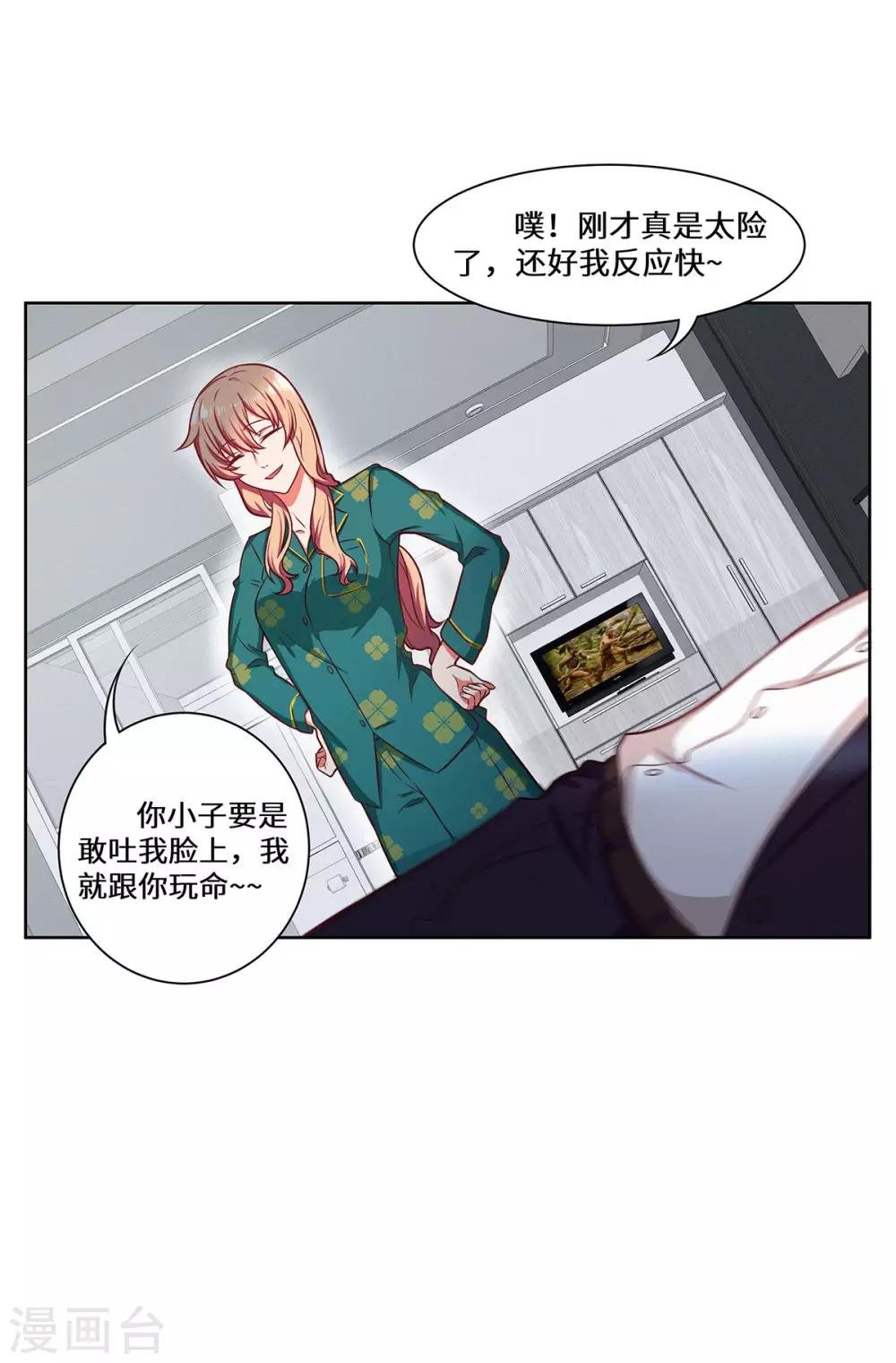 第27话 醒醒啊