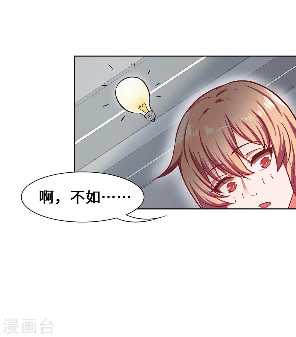 第27话 醒醒啊